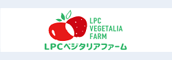 株式会社LPCベジタリアファーム